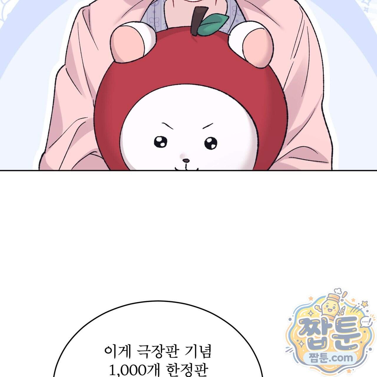 모노크롬 루머 154화 27