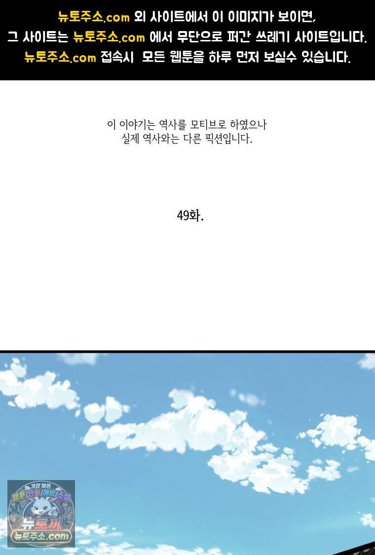 세자, 죽이기 49화 1