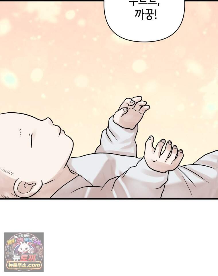 세자, 죽이기 49화 3