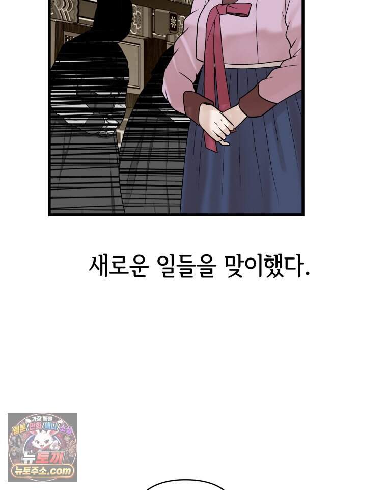세자, 죽이기 49화 15