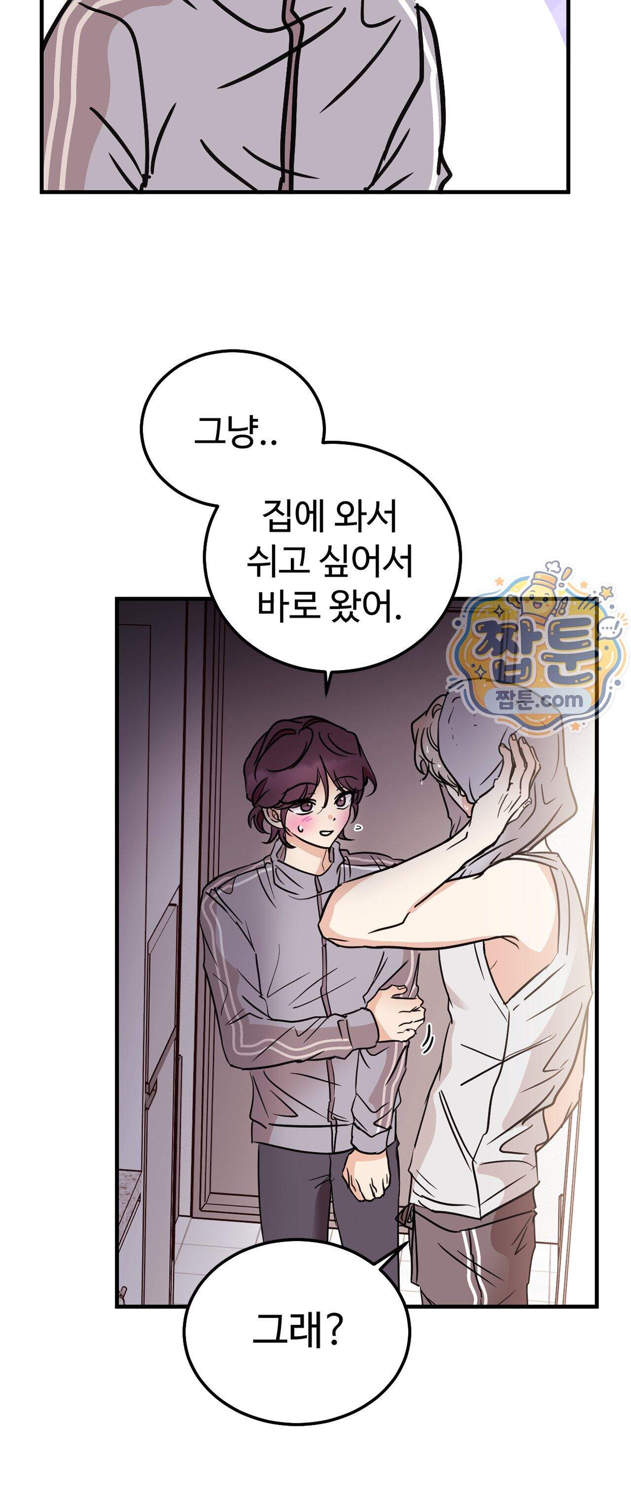 주도적 로맨스 7화 2
