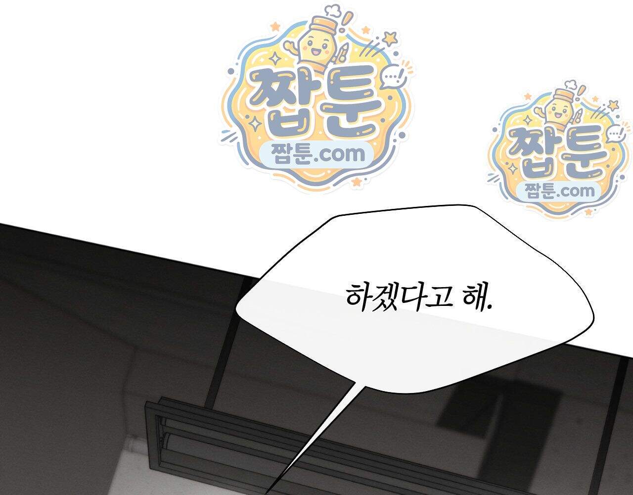 그럼에도 불구한 66화 1