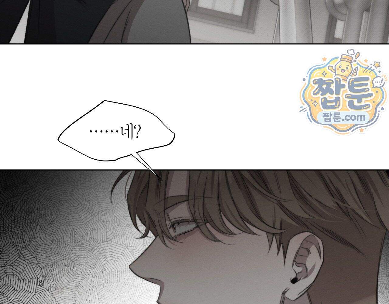 그럼에도 불구한 66화 6
