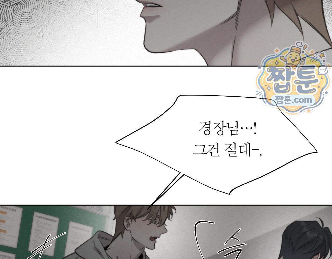 그럼에도 불구한 66화 7