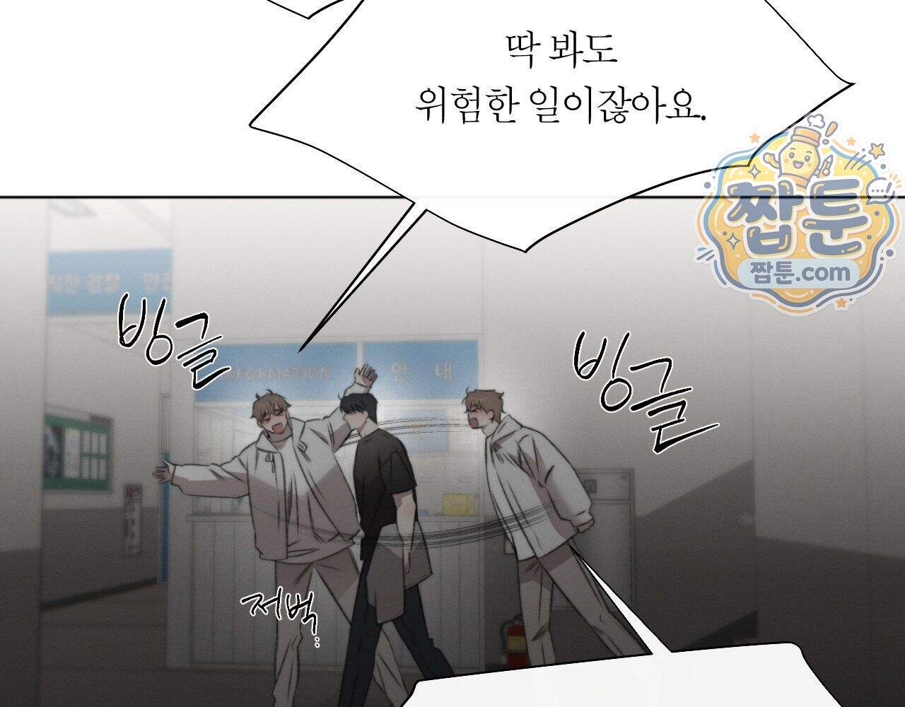 그럼에도 불구한 66화 9