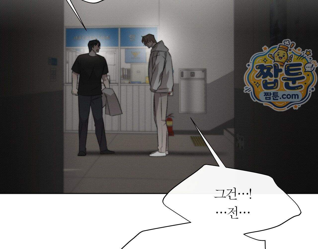 그럼에도 불구한 66화 16