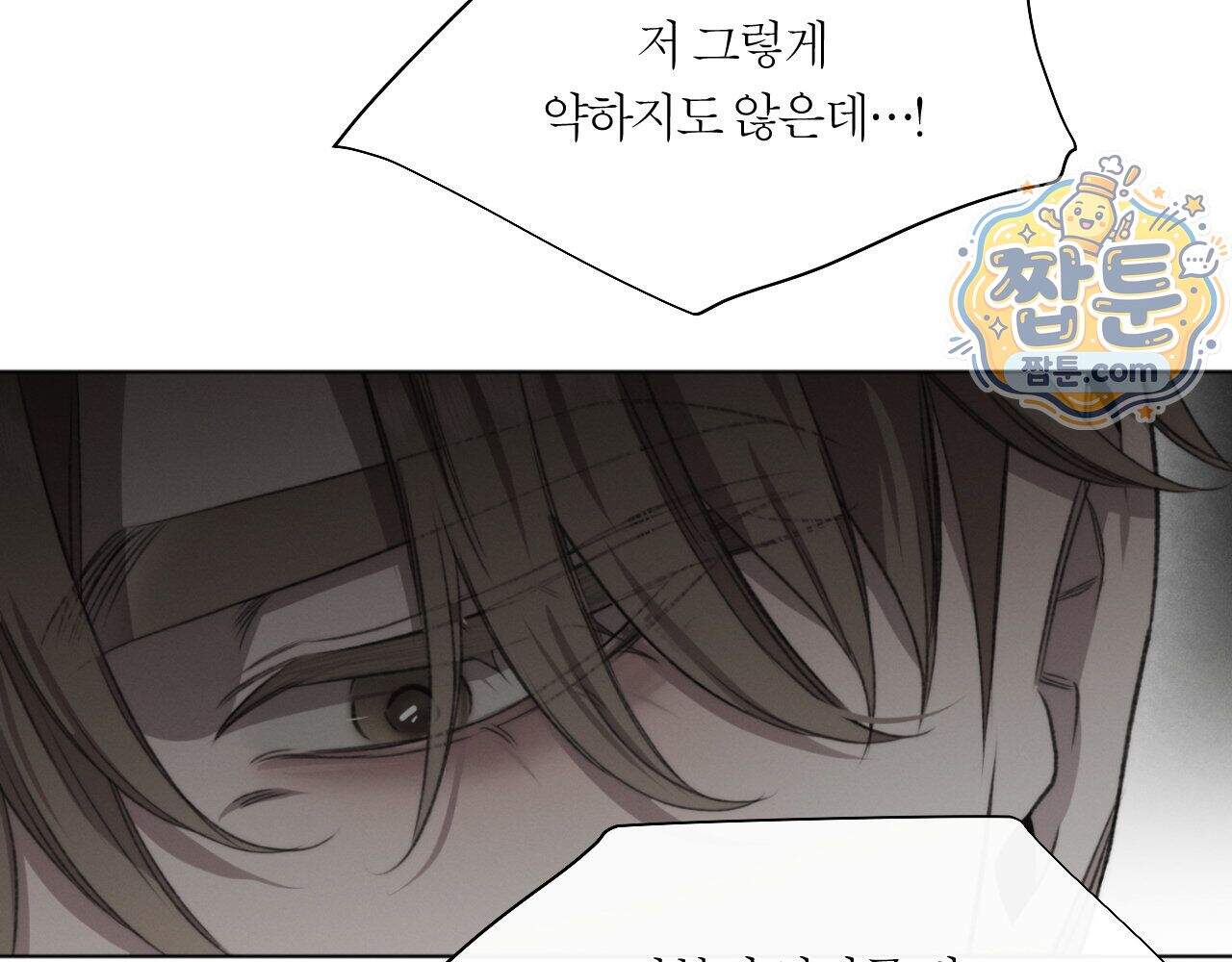 그럼에도 불구한 66화 17