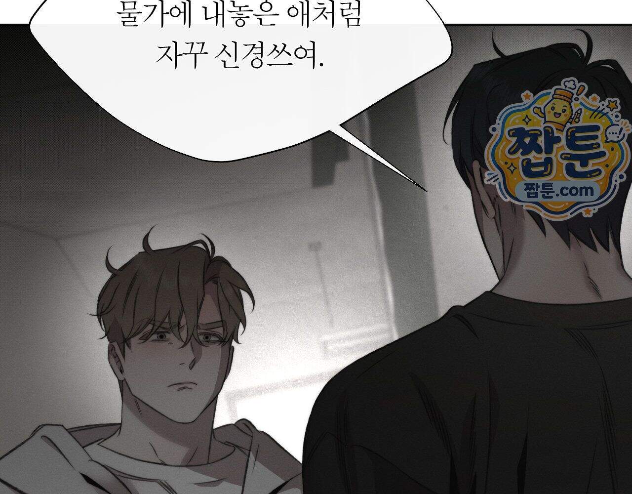 그럼에도 불구한 66화 19