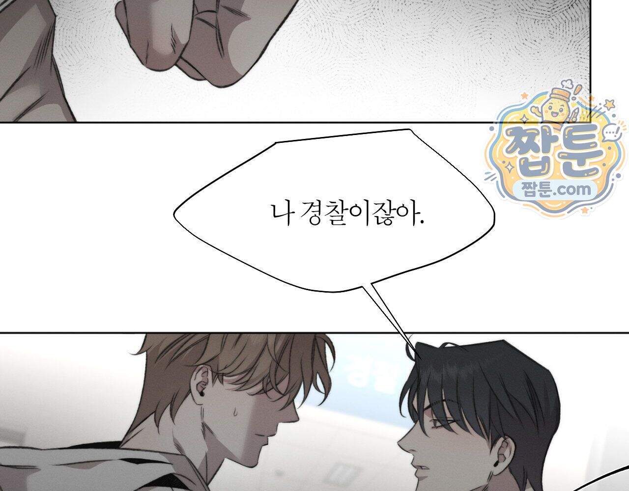 그럼에도 불구한 66화 22