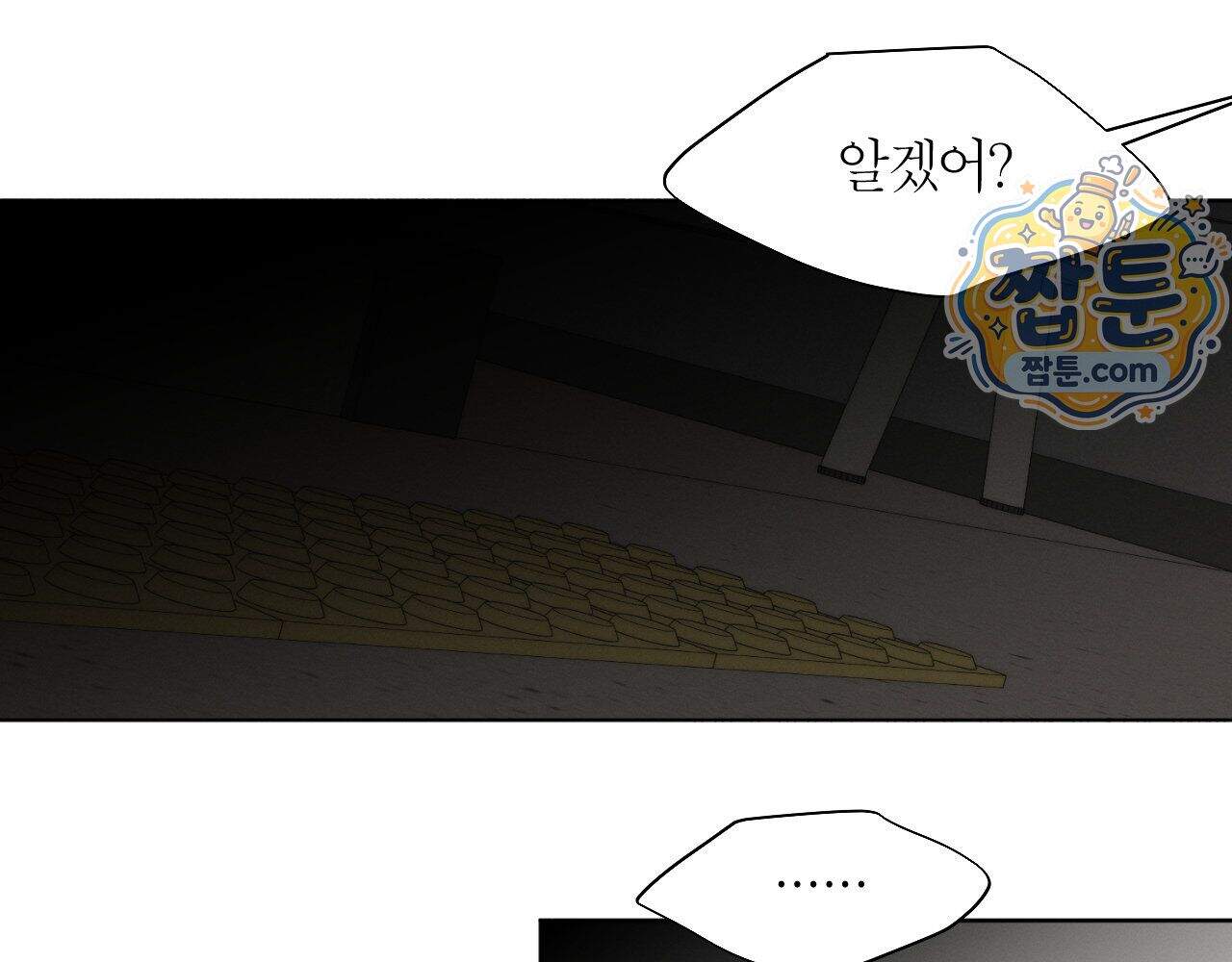 그럼에도 불구한 66화 25