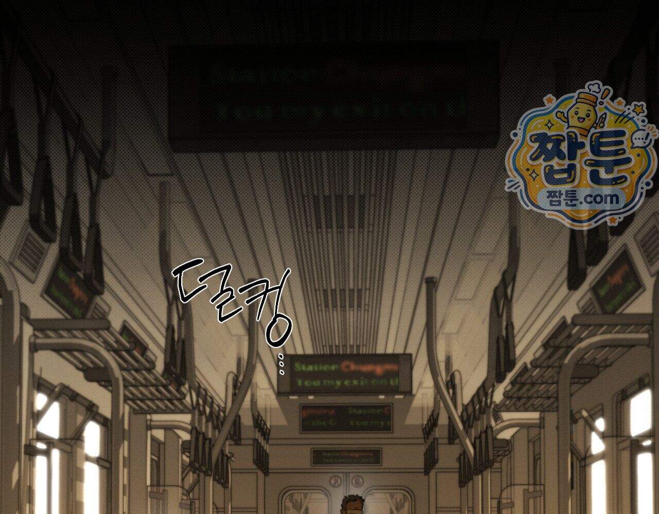 그럼에도 불구한 66화 34
