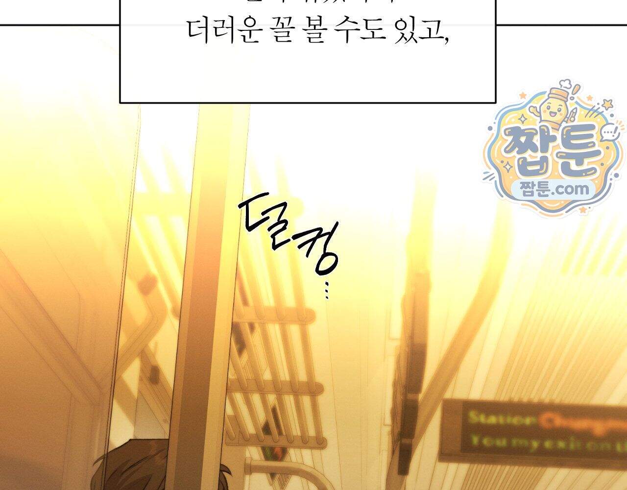 그럼에도 불구한 66화 39