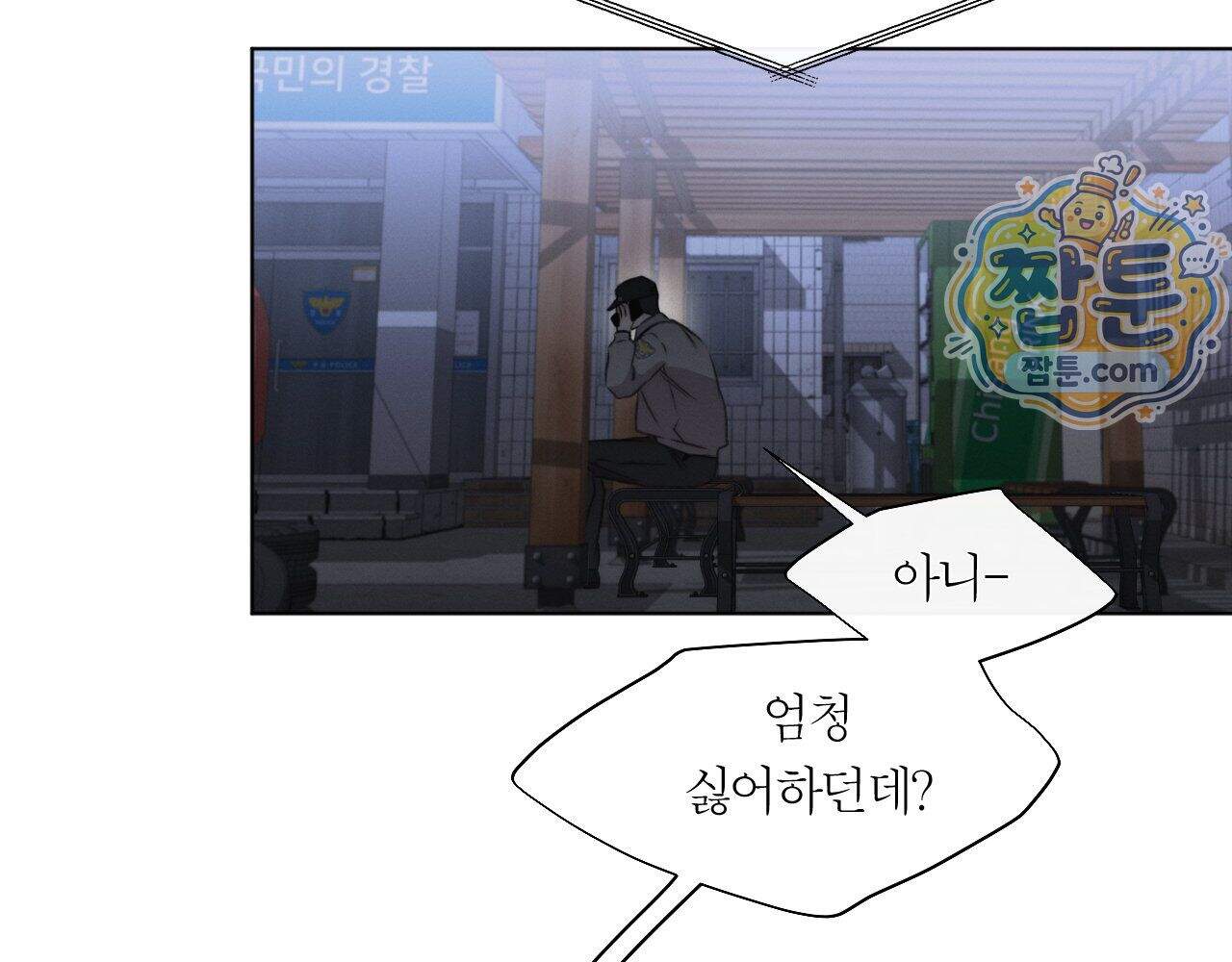 그럼에도 불구한 66화 47