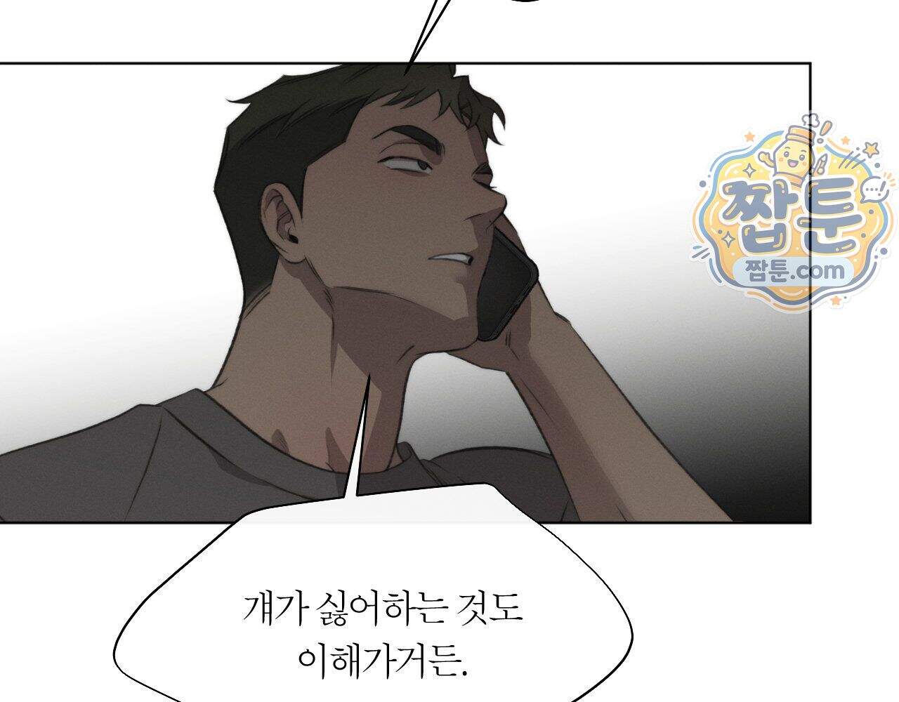 그럼에도 불구한 66화 49