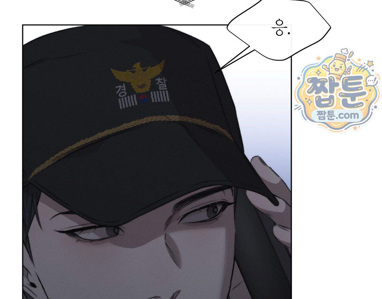 그럼에도 불구한 66화 54