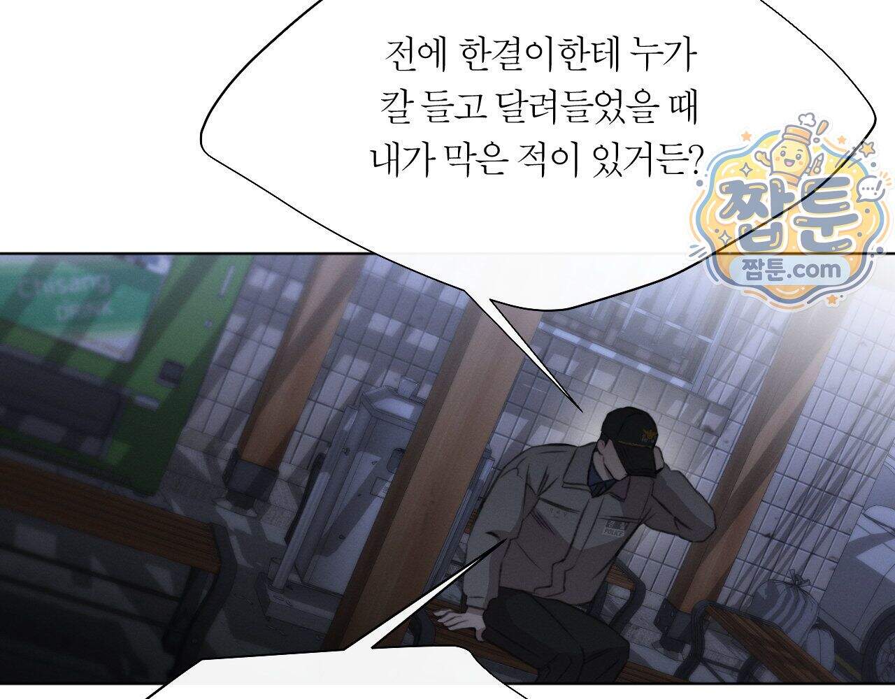 그럼에도 불구한 66화 56