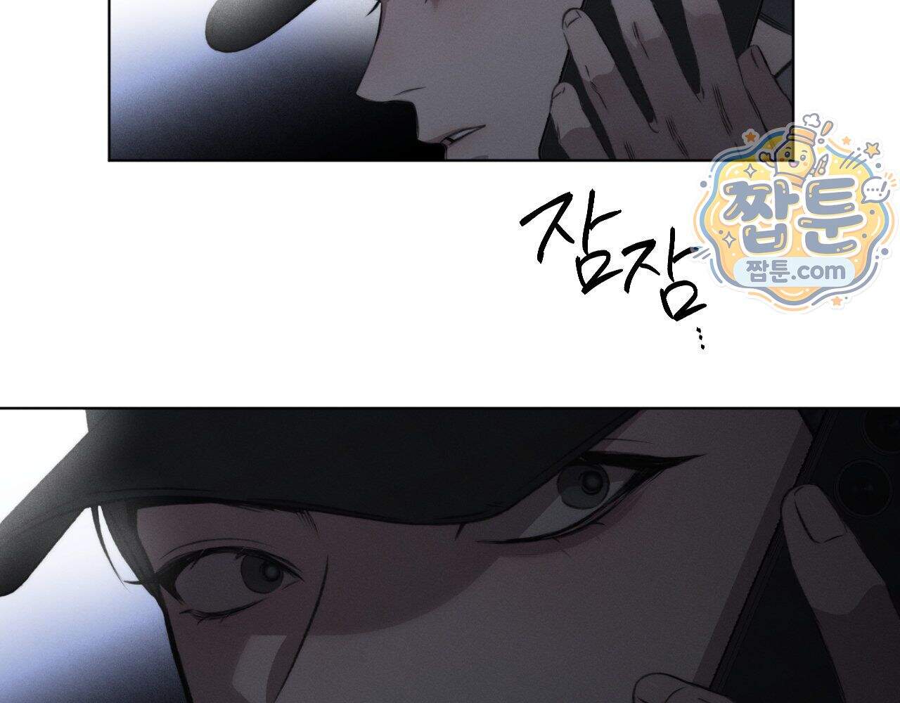 그럼에도 불구한 66화 58