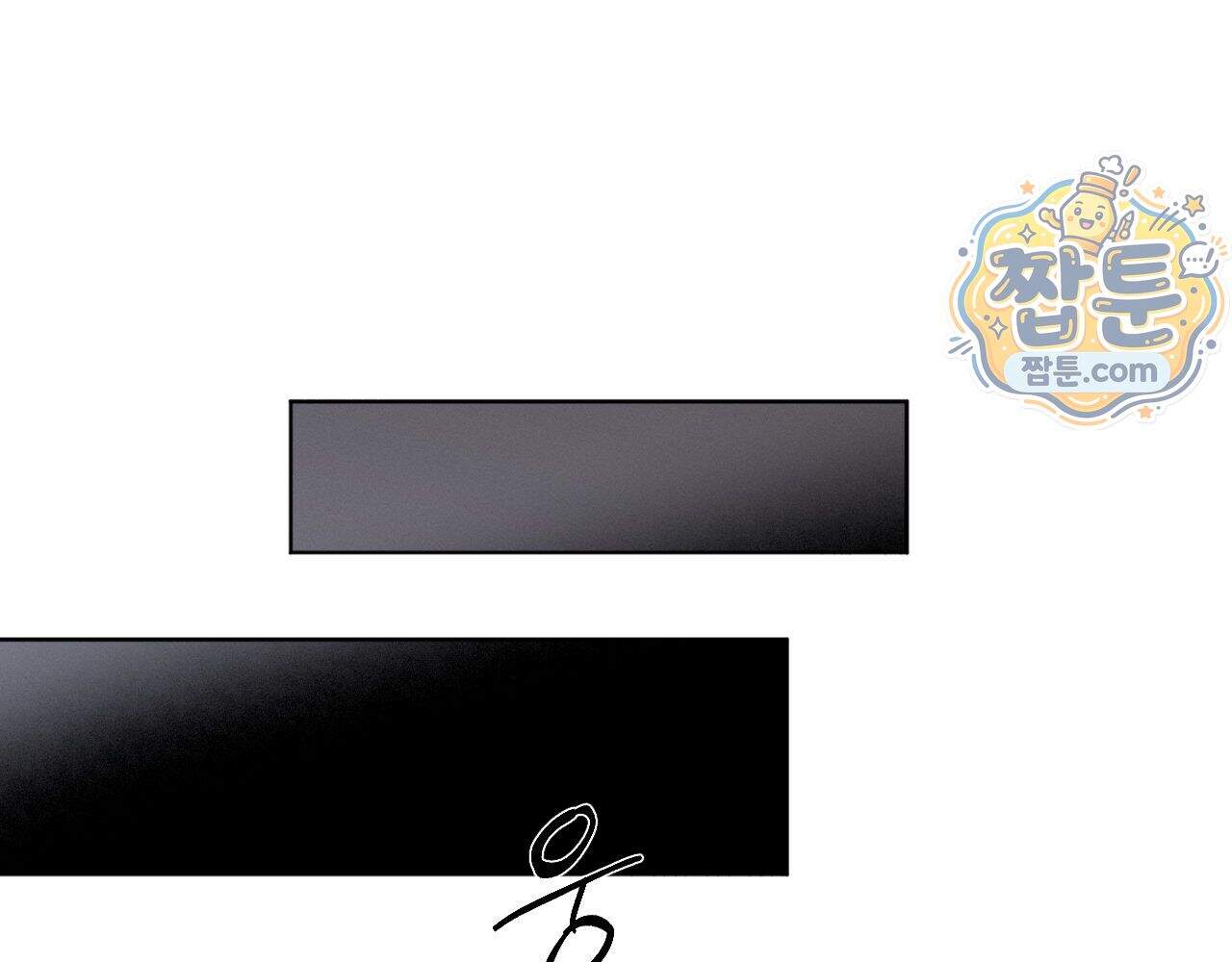 그럼에도 불구한 66화 68