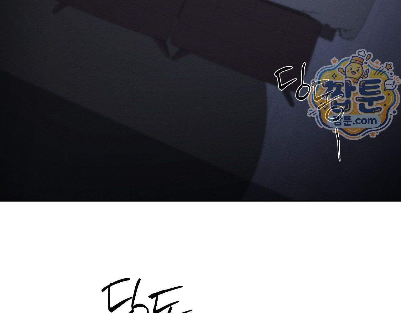 그럼에도 불구한 66화 75