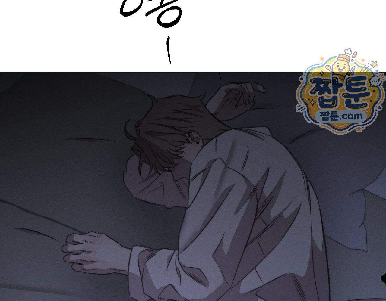그럼에도 불구한 66화 76