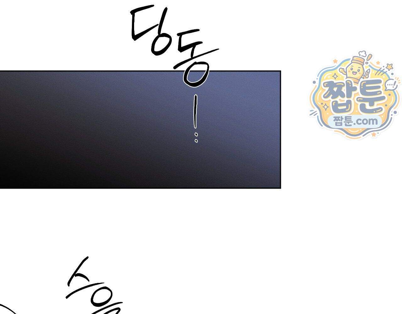 그럼에도 불구한 66화 78