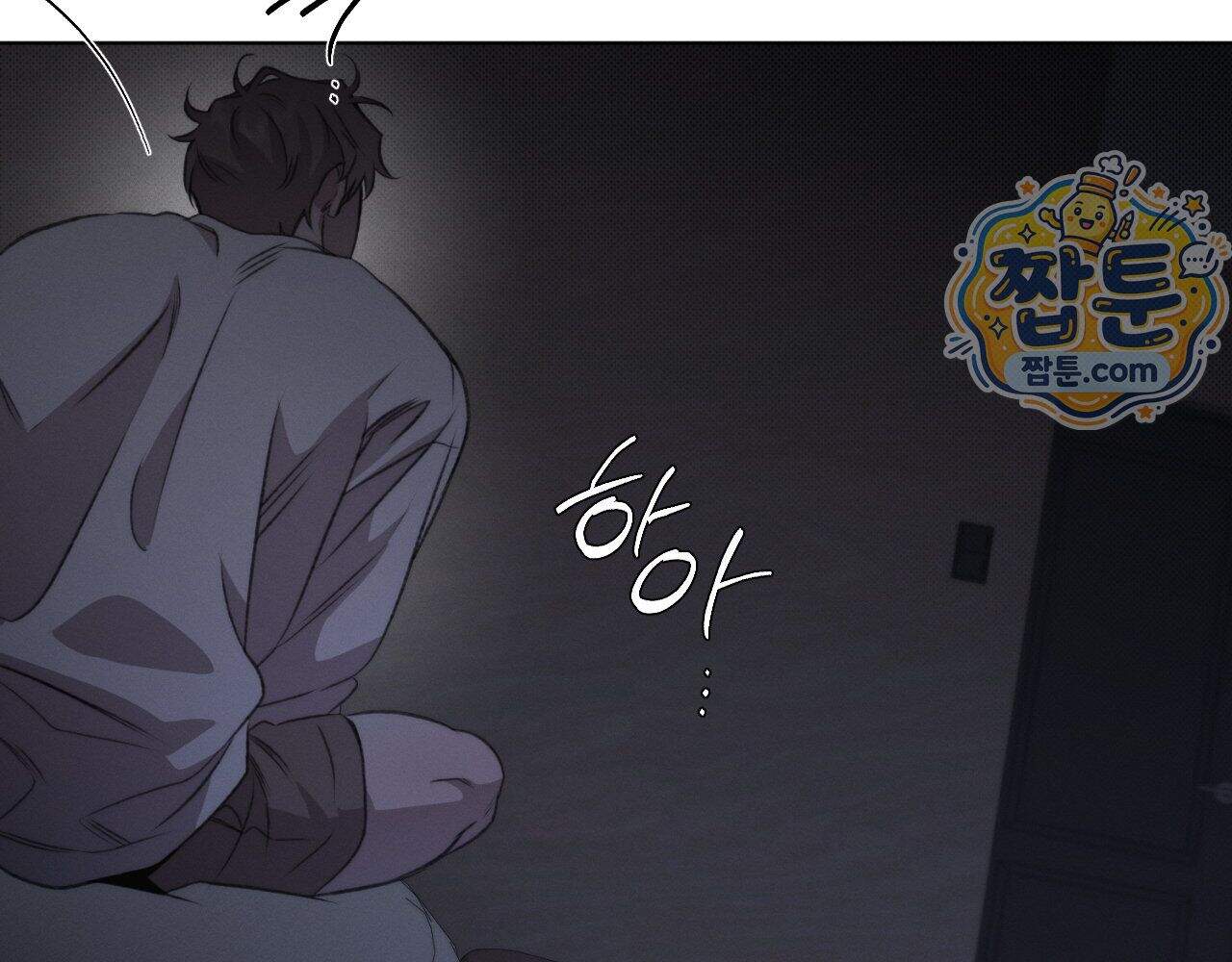 그럼에도 불구한 66화 79