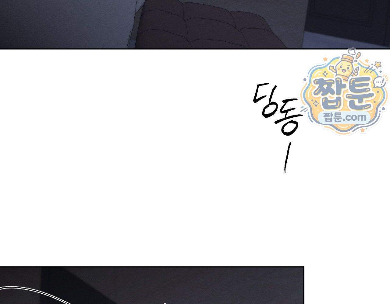 그럼에도 불구한 66화 80