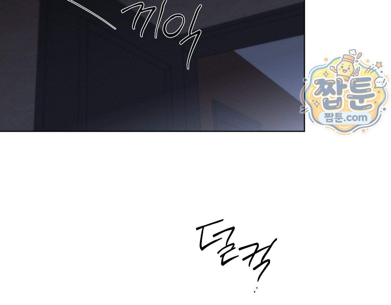 그럼에도 불구한 66화 81