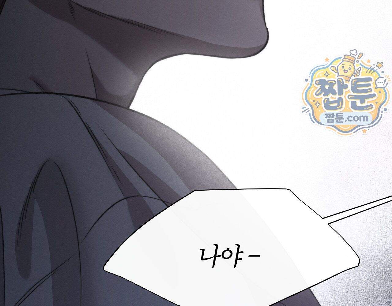 그럼에도 불구한 66화 88