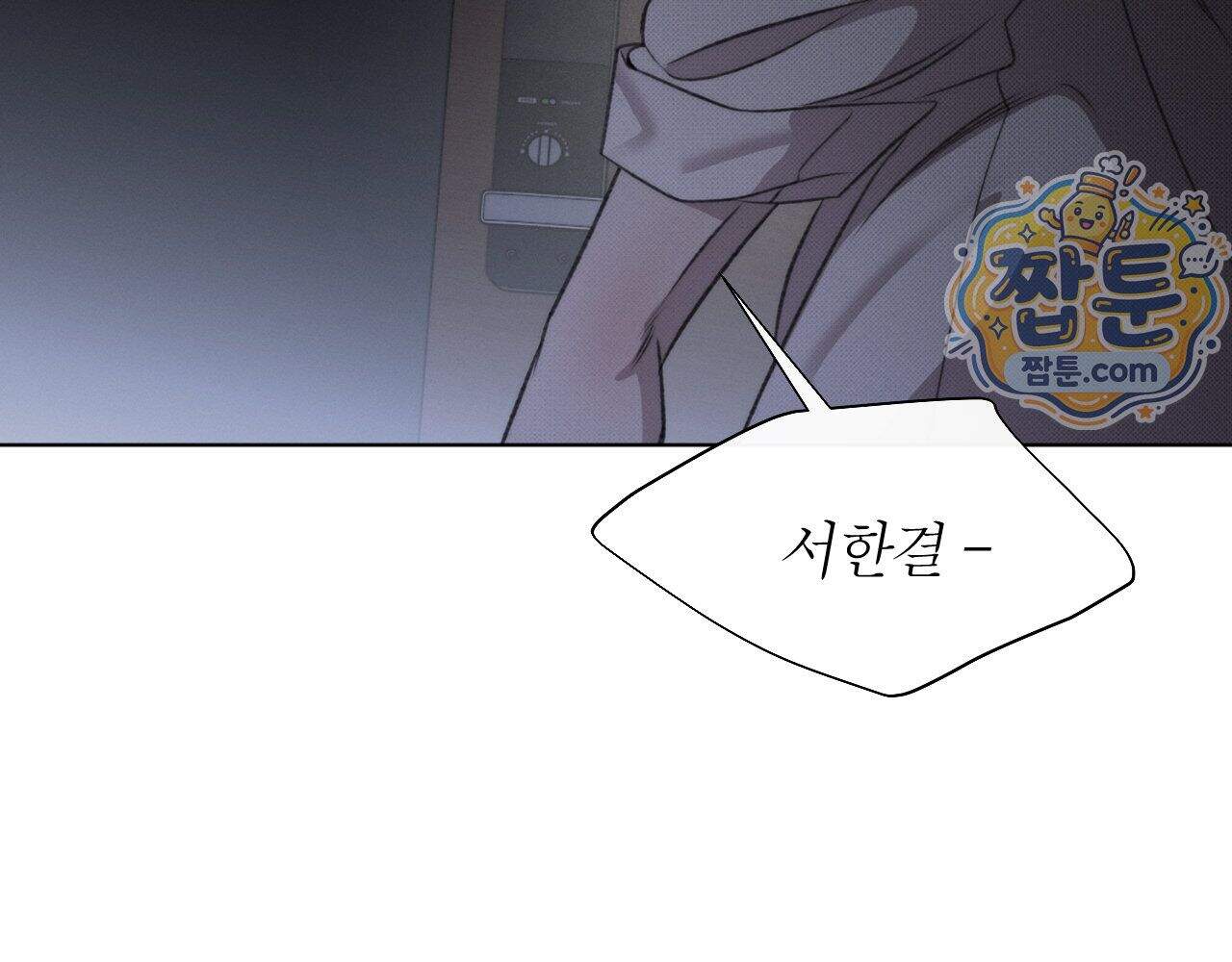 그럼에도 불구한 66화 90