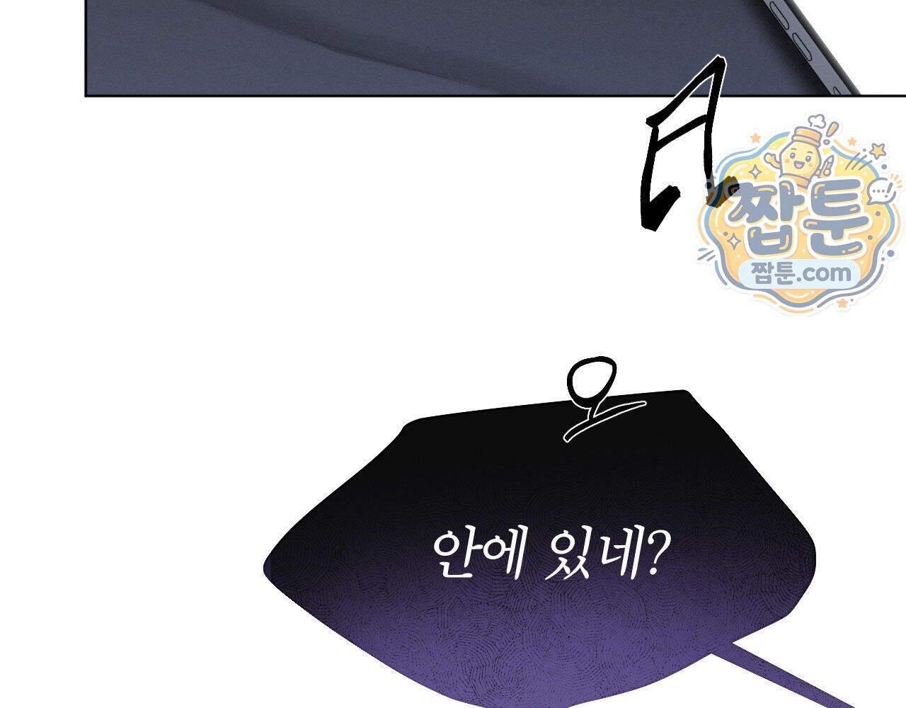 그럼에도 불구한 66화 96