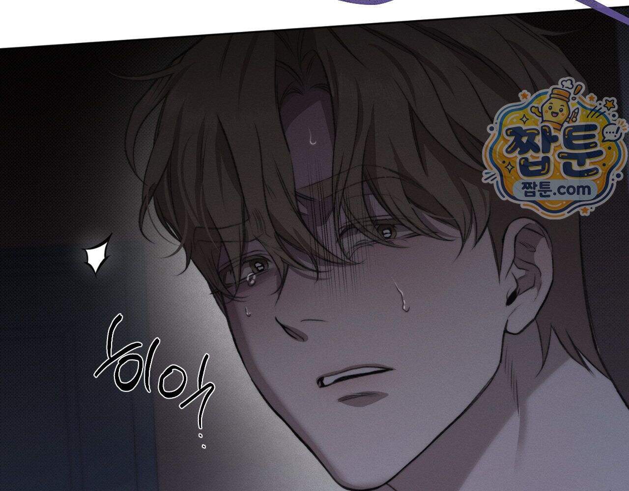 그럼에도 불구한 66화 97