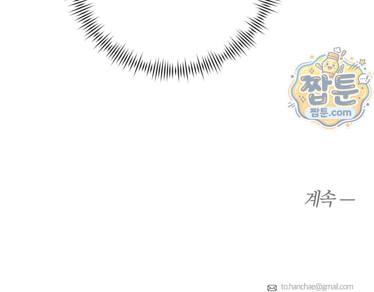 그럼에도 불구한 66화 99