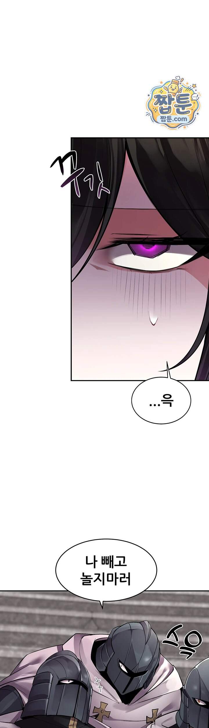 효과가 너무 좋은 장비 11화 5