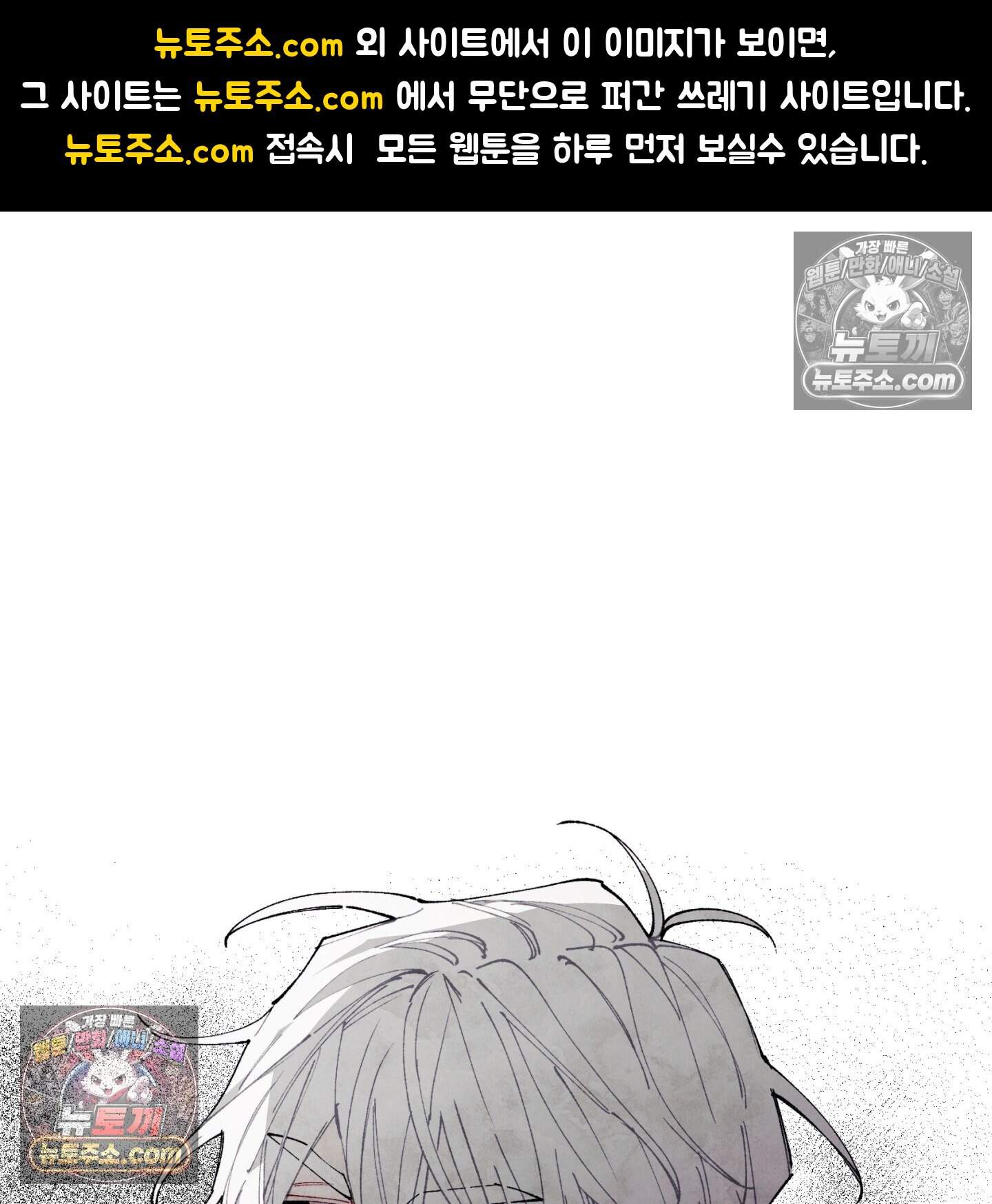블루 네임 프레셔 33화 1