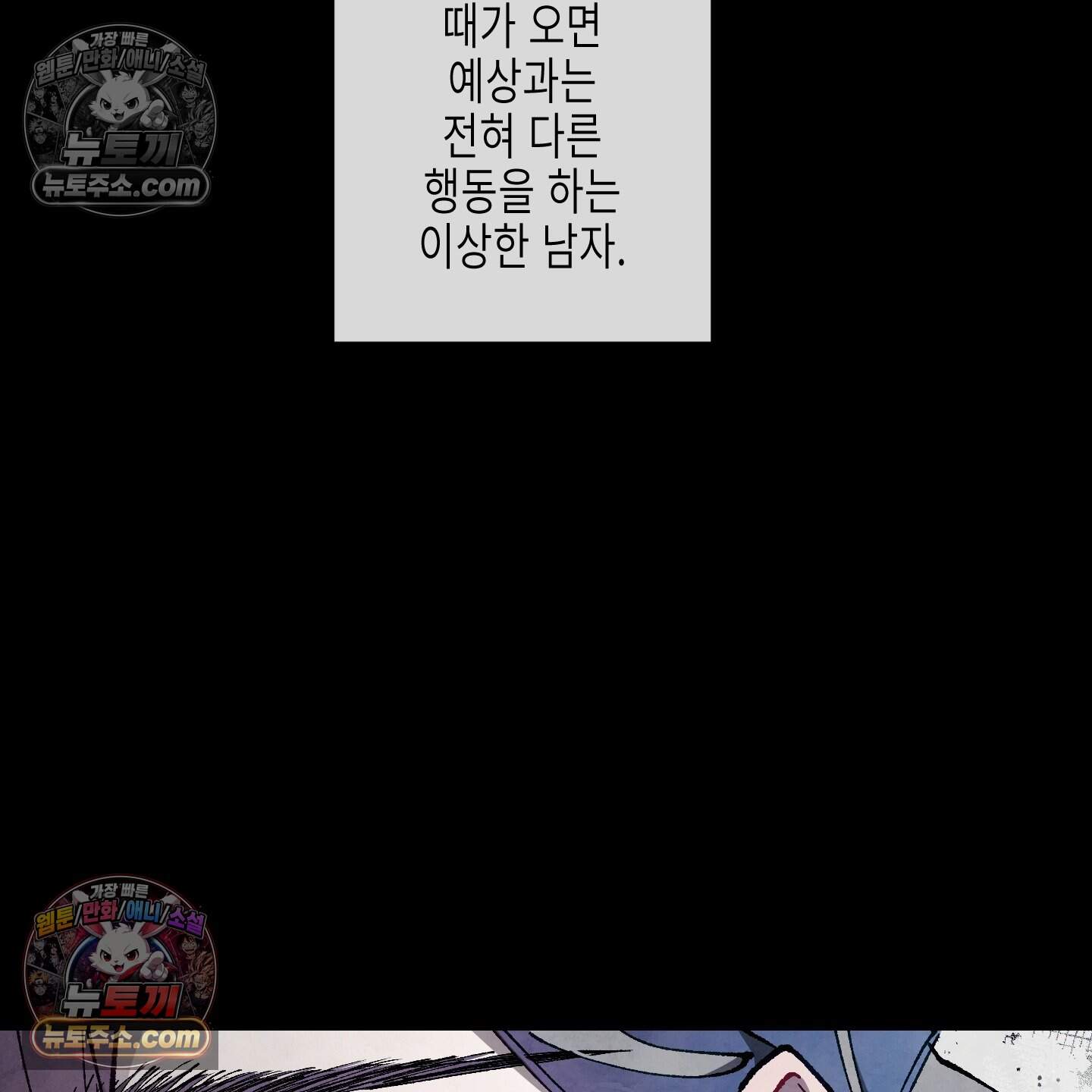 블루 네임 프레셔 33화 3