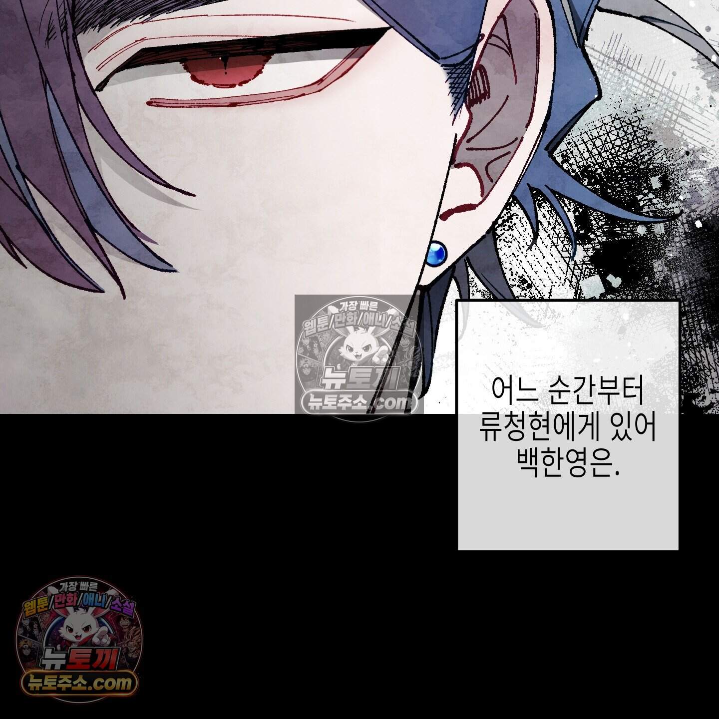 블루 네임 프레셔 33화 4