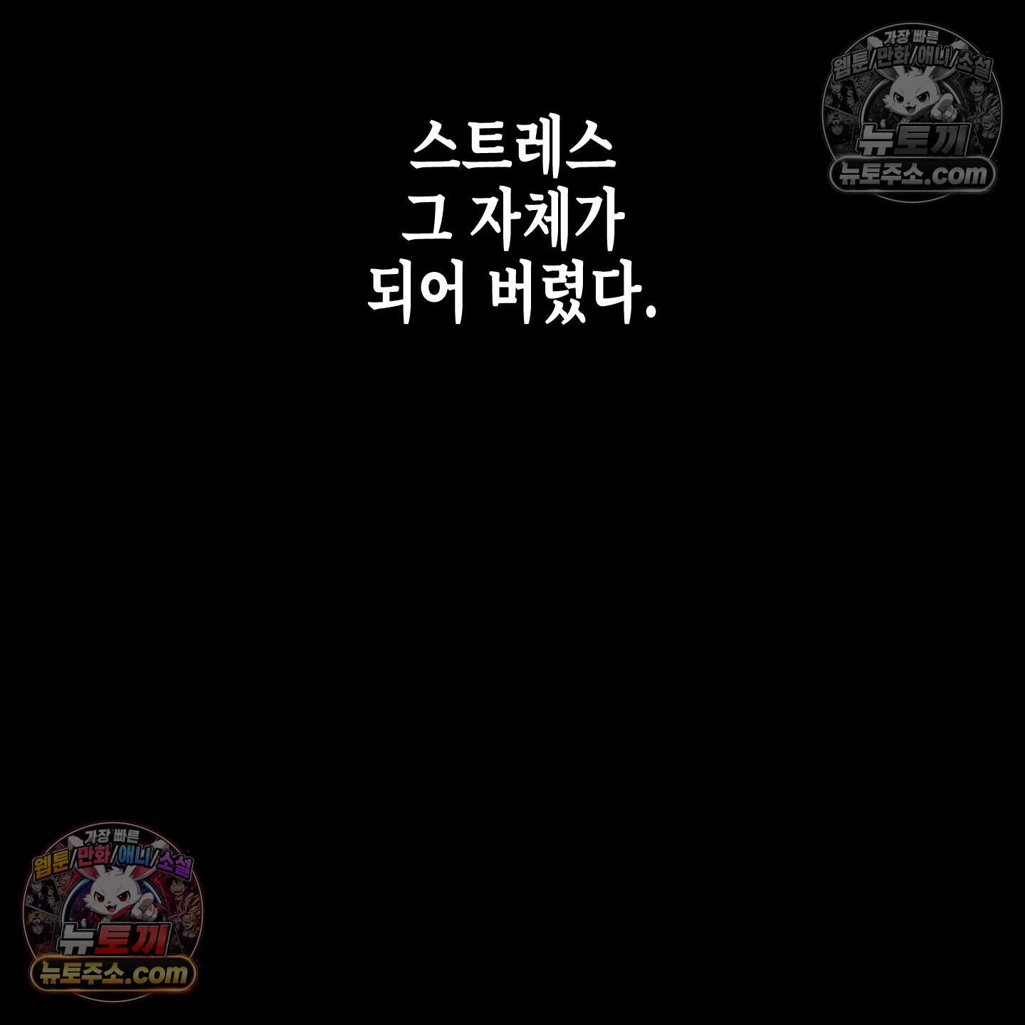 블루 네임 프레셔 33화 6