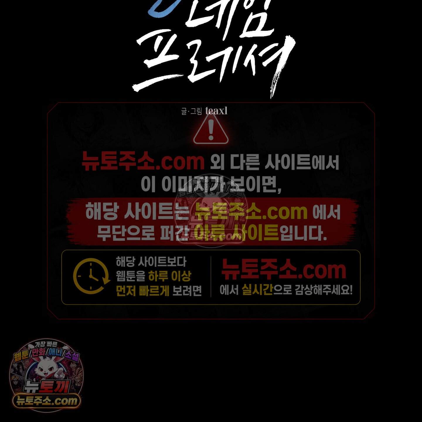블루 네임 프레셔 33화 8