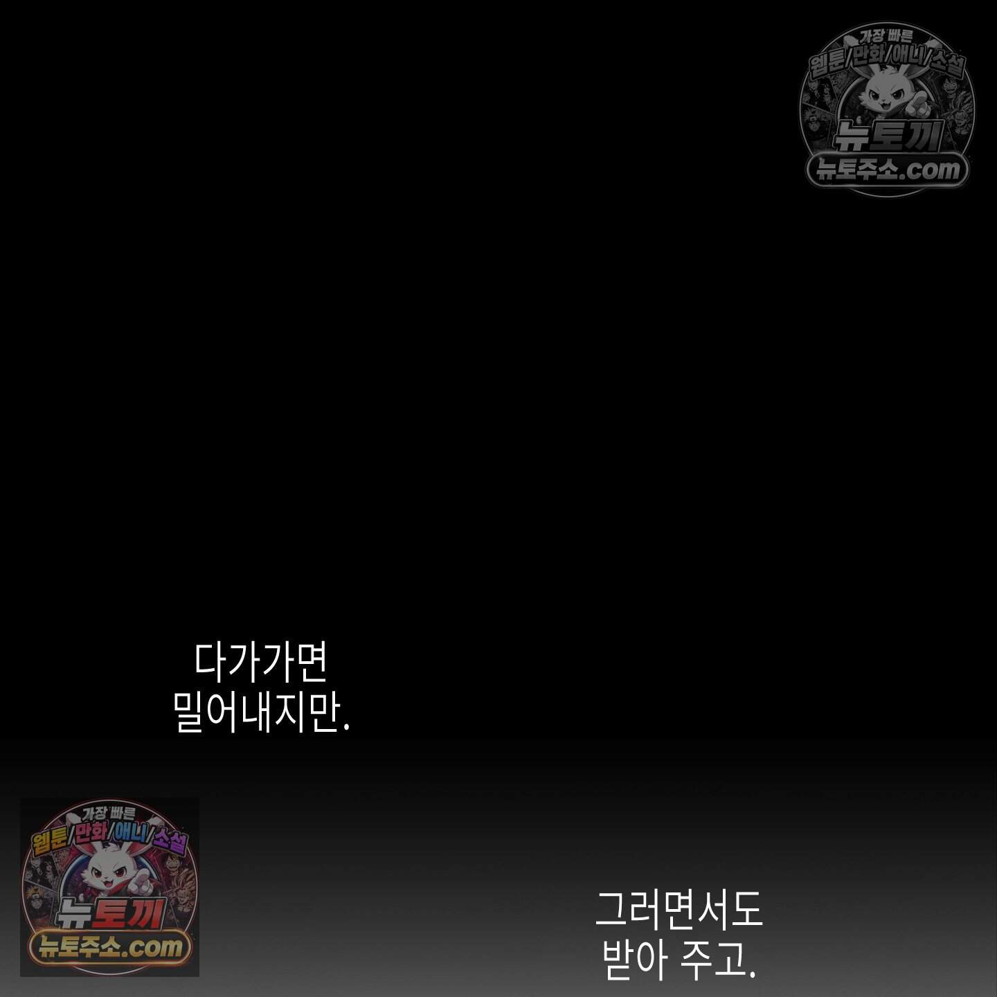 블루 네임 프레셔 33화 9