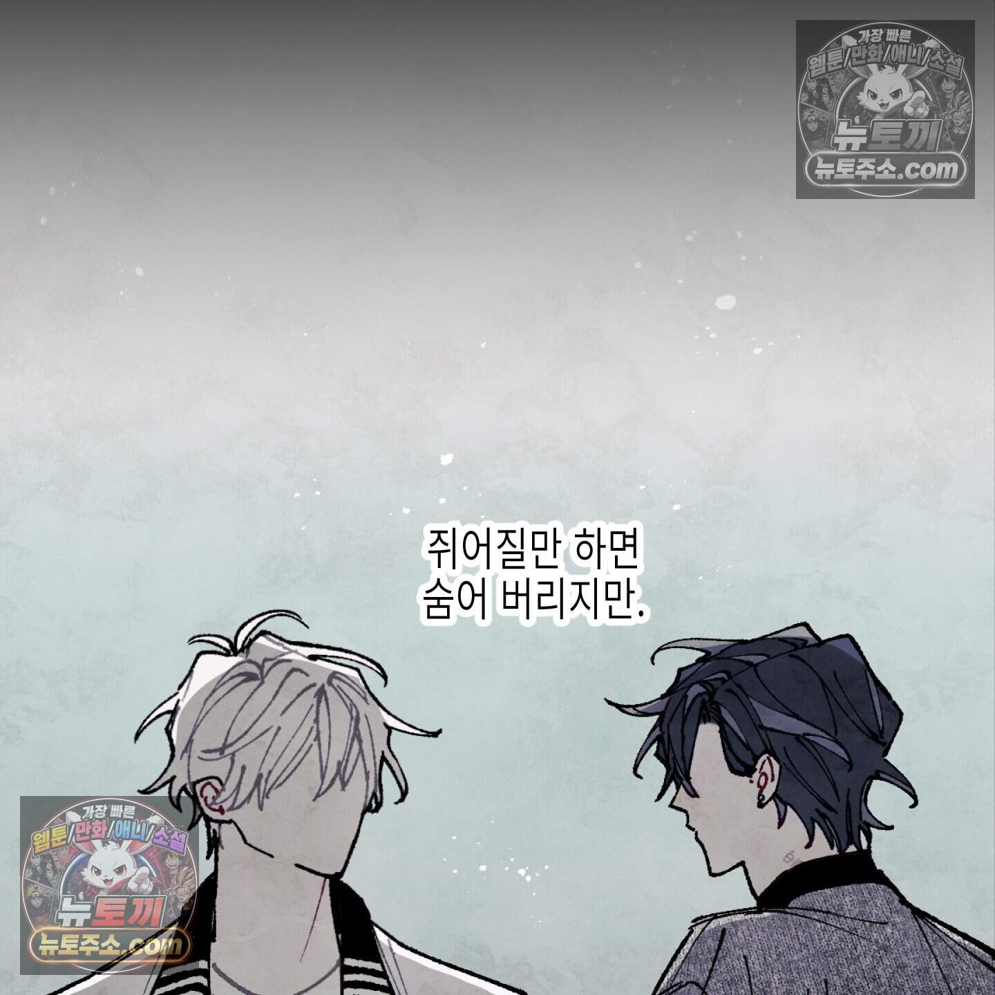 블루 네임 프레셔 33화 10