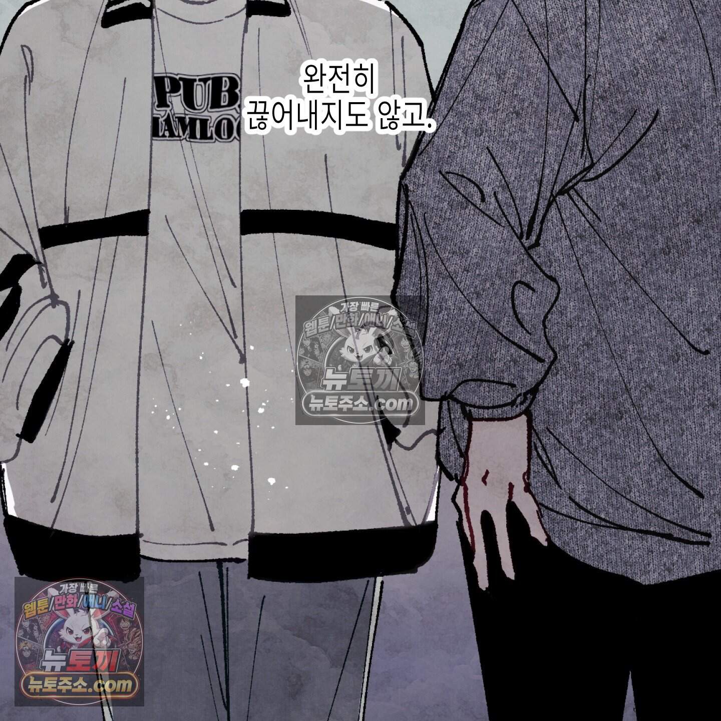 블루 네임 프레셔 33화 11