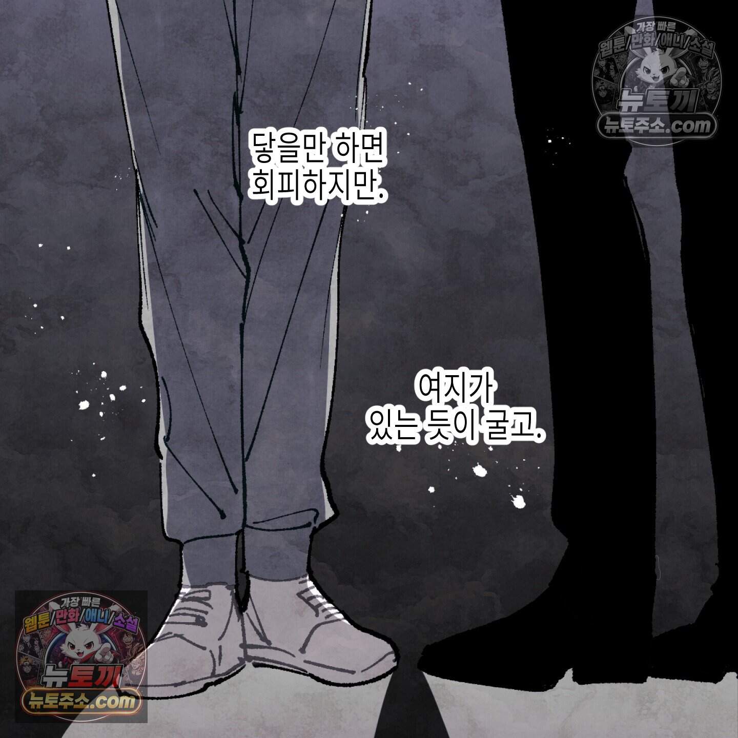 블루 네임 프레셔 33화 12