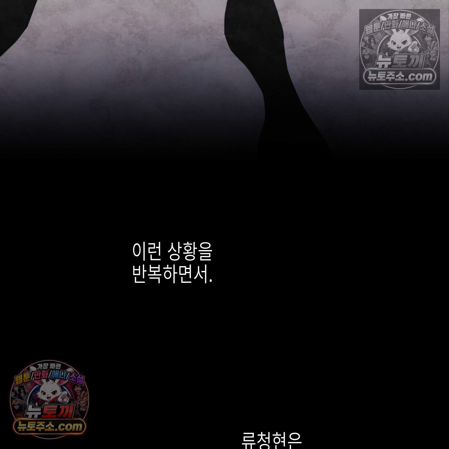 블루 네임 프레셔 33화 13