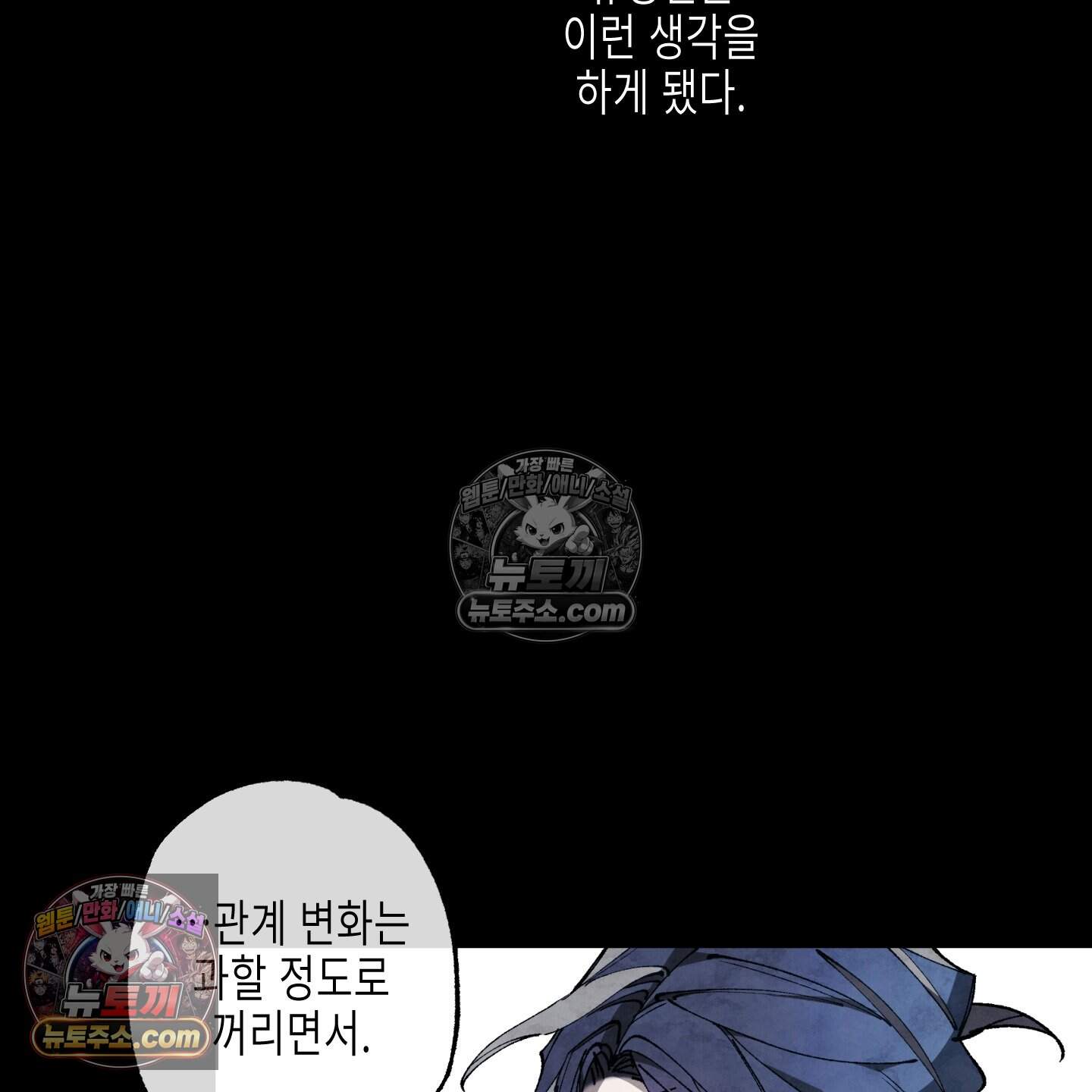 블루 네임 프레셔 33화 14