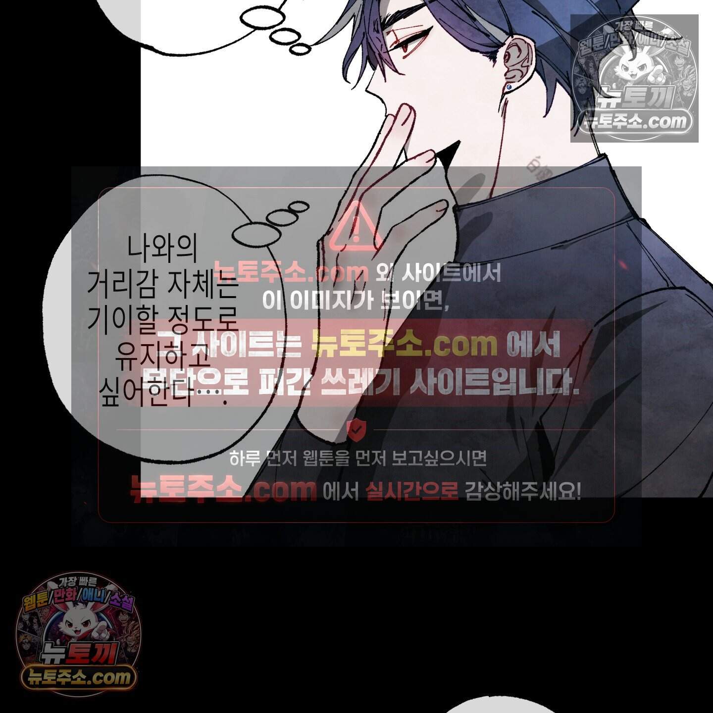 블루 네임 프레셔 33화 15