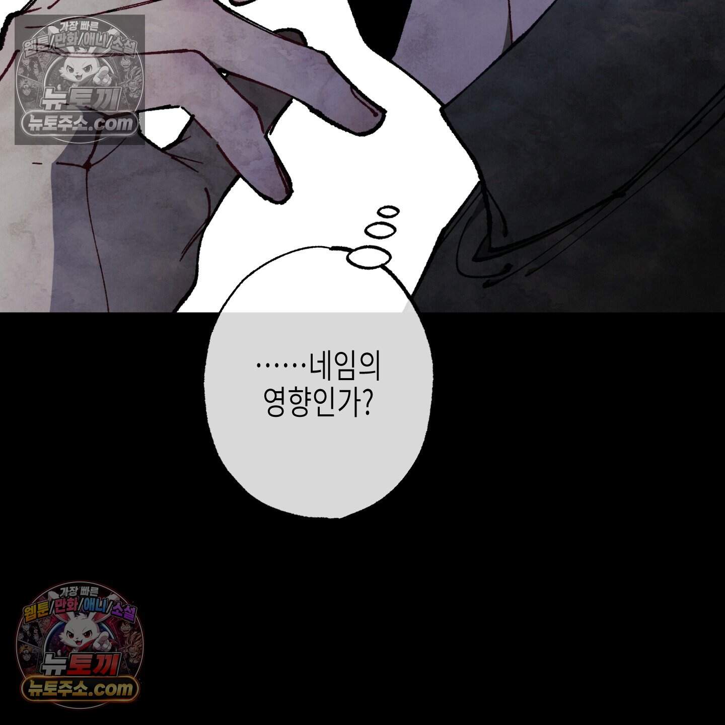 블루 네임 프레셔 33화 17