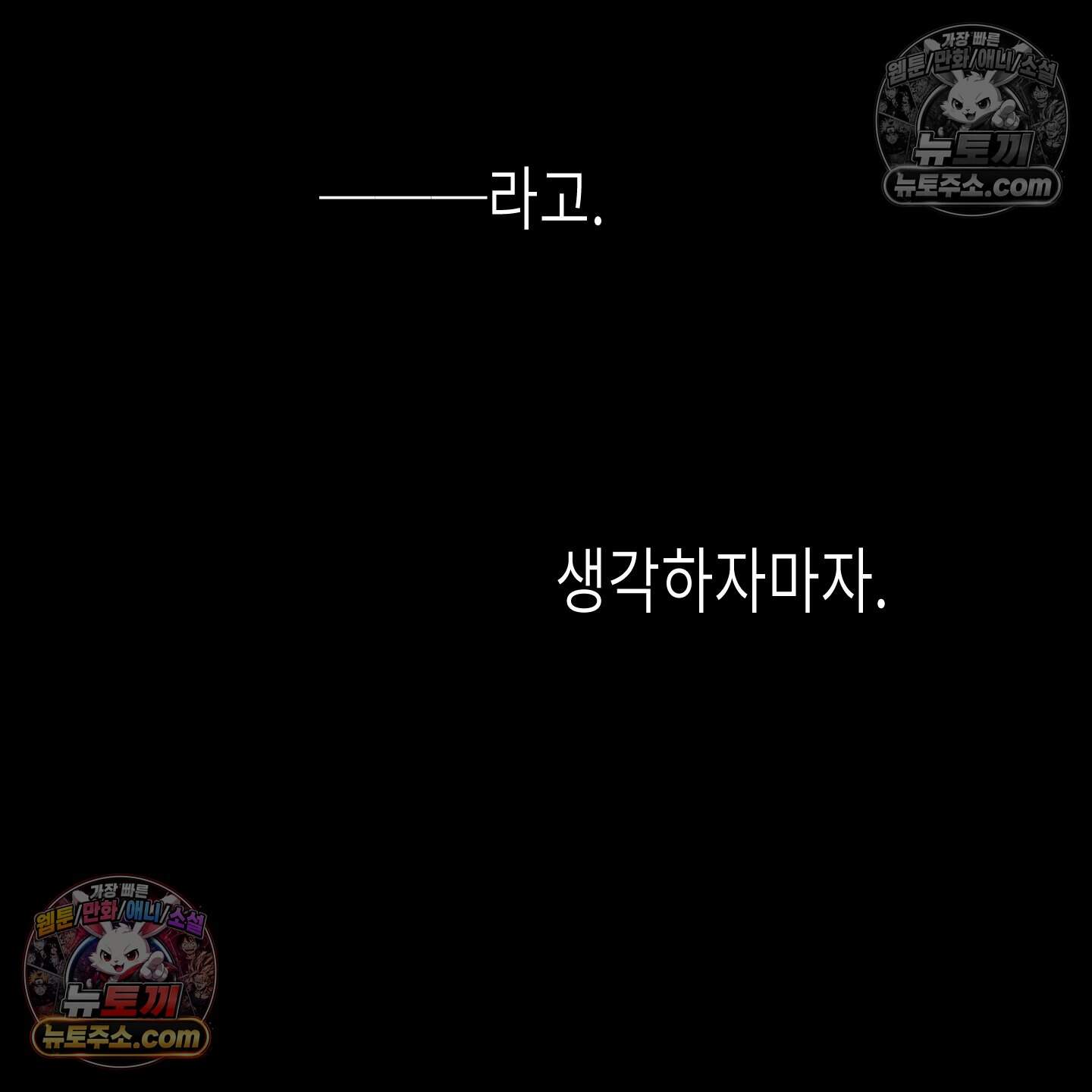블루 네임 프레셔 33화 22