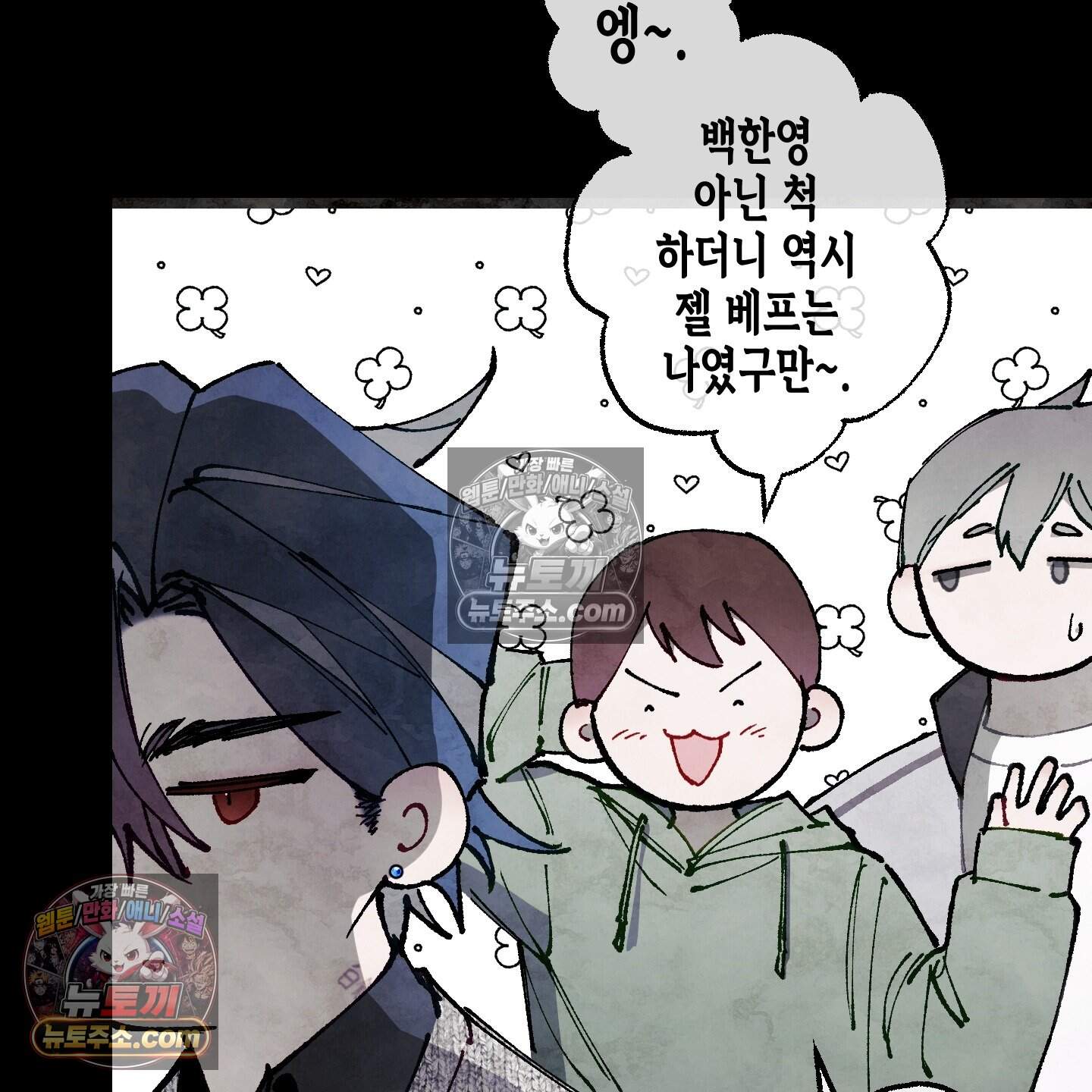 블루 네임 프레셔 33화 27
