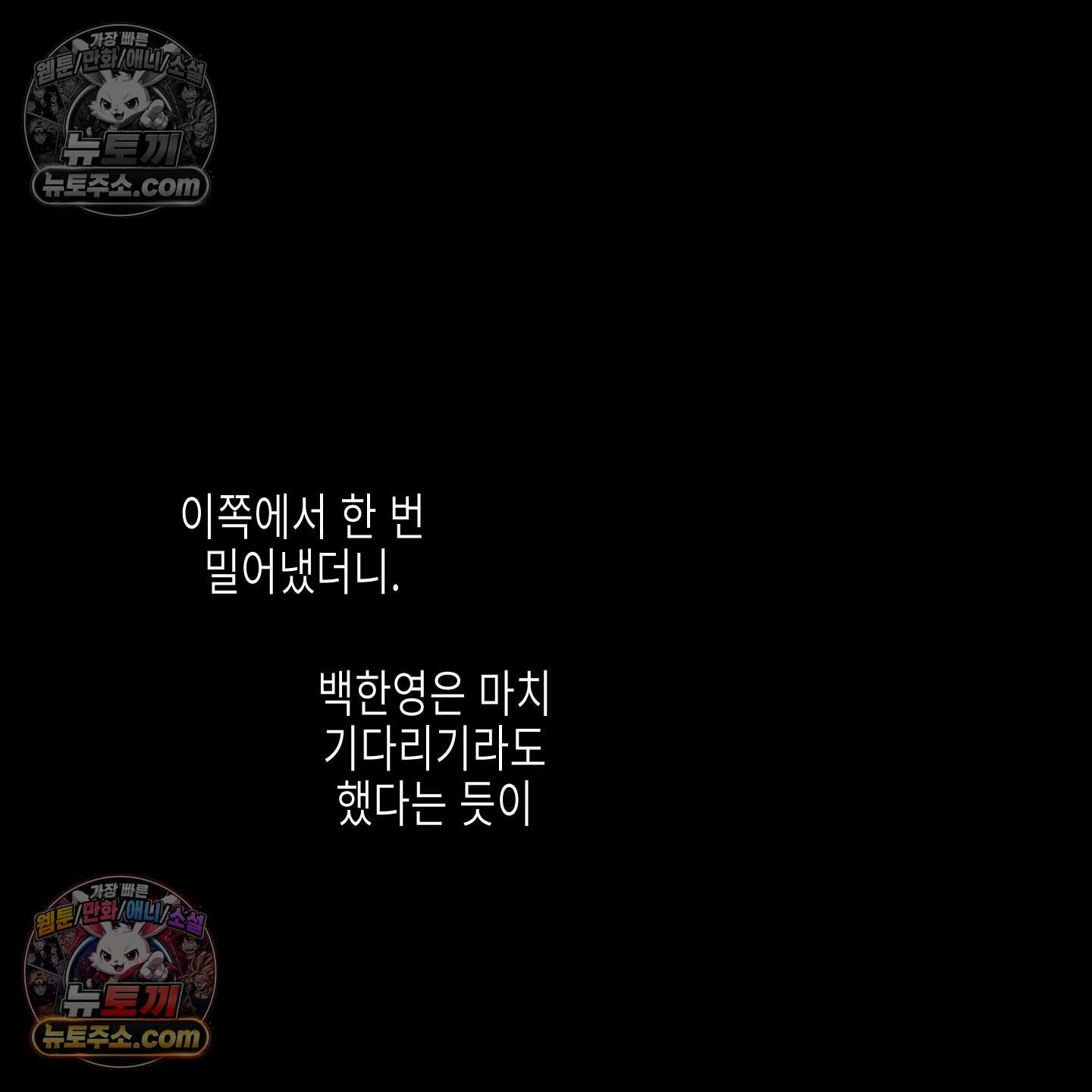 블루 네임 프레셔 33화 29